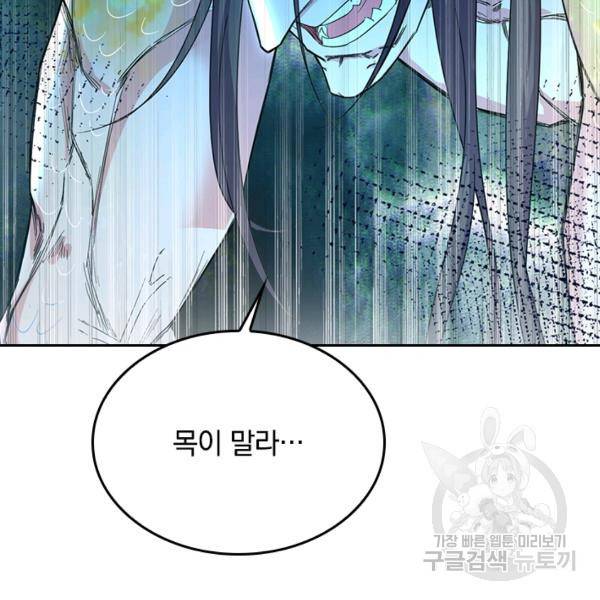 최강무혼 42화 14