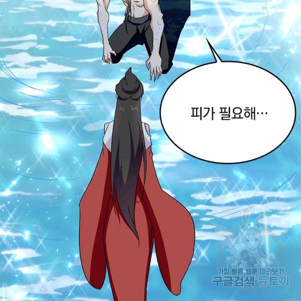 최강무혼 42화 16