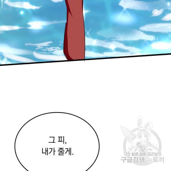최강무혼 42화 17