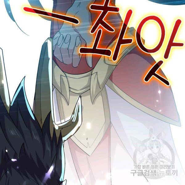 최강무혼 42화 19