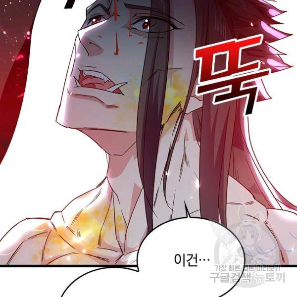 최강무혼 42화 25
