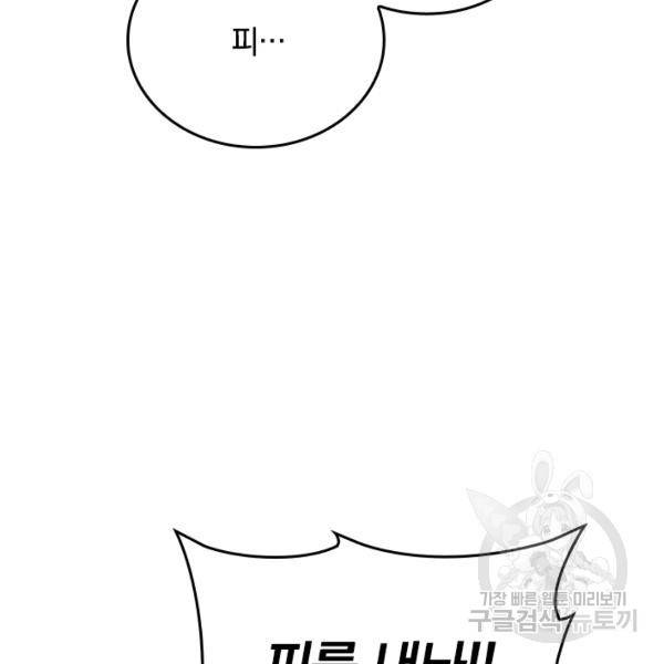 최강무혼 42화 26