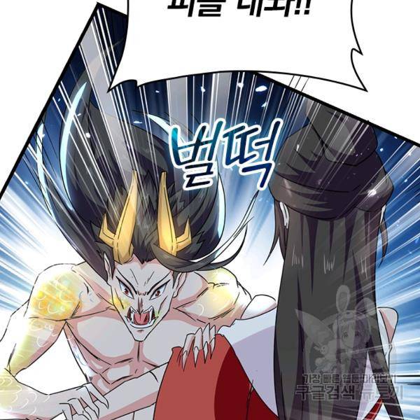 최강무혼 42화 27