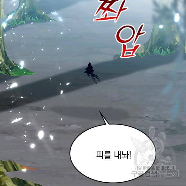 최강무혼 42화 31