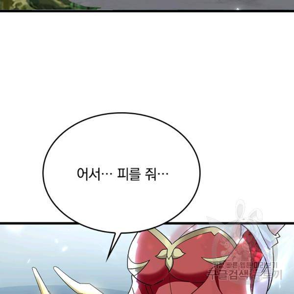 최강무혼 42화 32