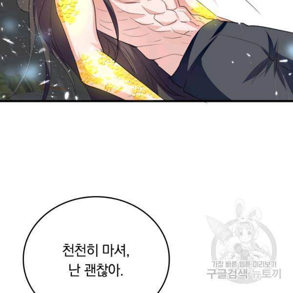 최강무혼 42화 38