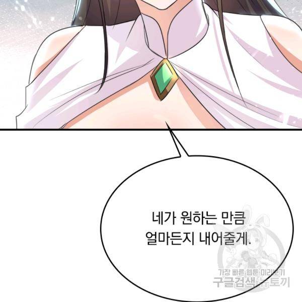 최강무혼 42화 40