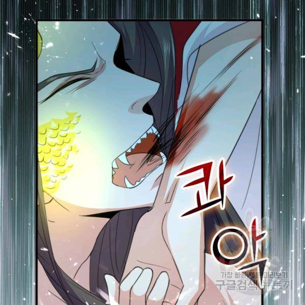 최강무혼 42화 42