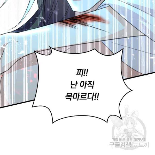 최강무혼 42화 44