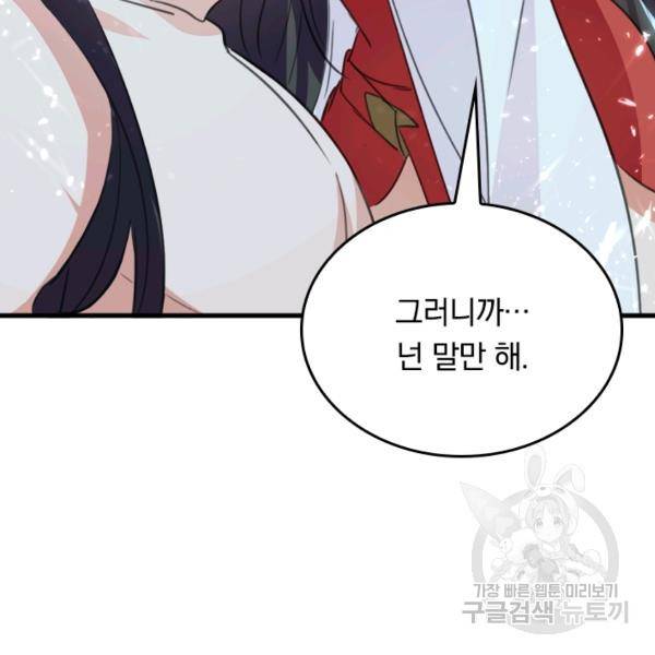 최강무혼 42화 49