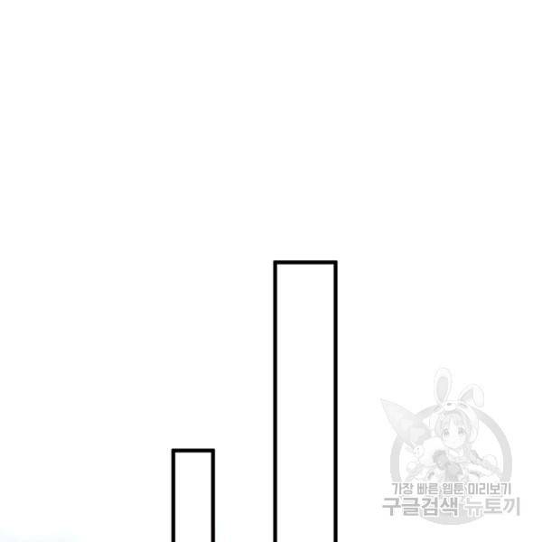 최강무혼 42화 50