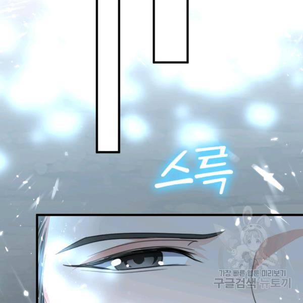 최강무혼 42화 51