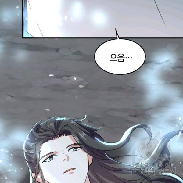 최강무혼 42화 52