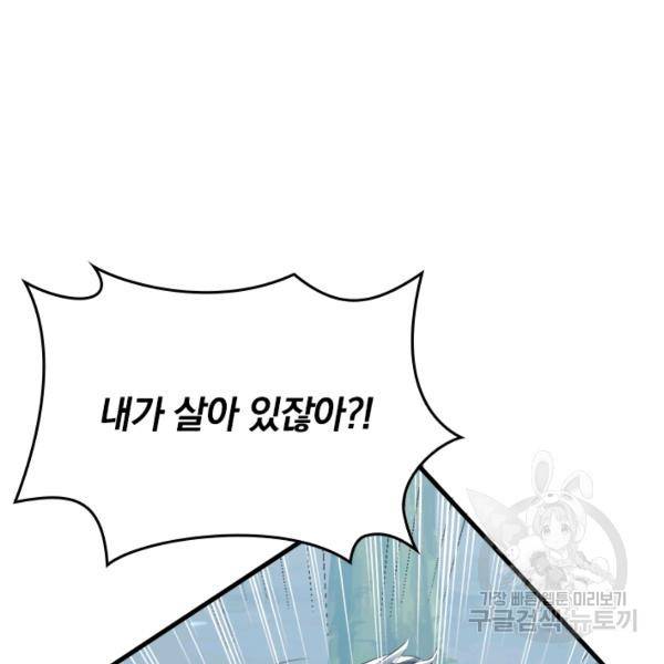 최강무혼 42화 54
