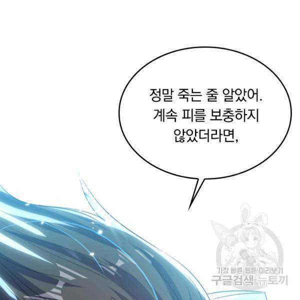 최강무혼 42화 57