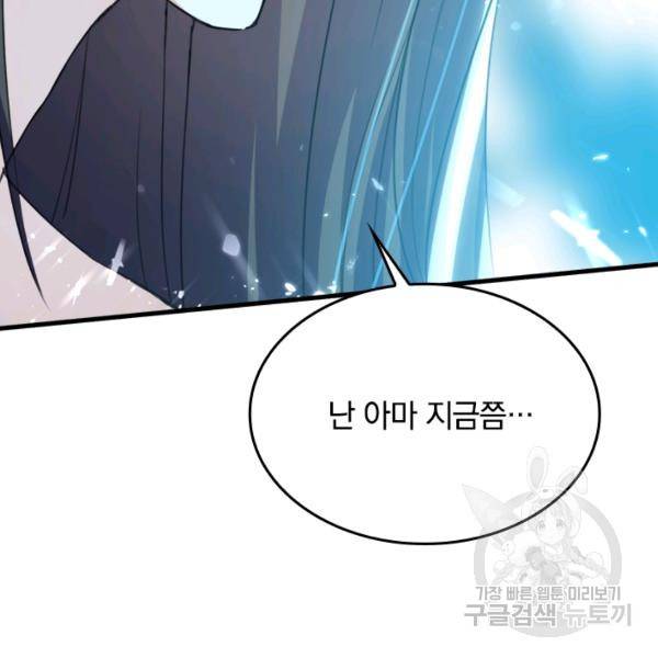 최강무혼 42화 59