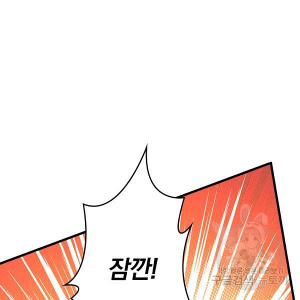 최강무혼 42화 60