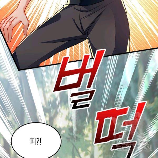 최강무혼 42화 62