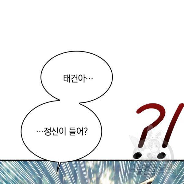 최강무혼 42화 65