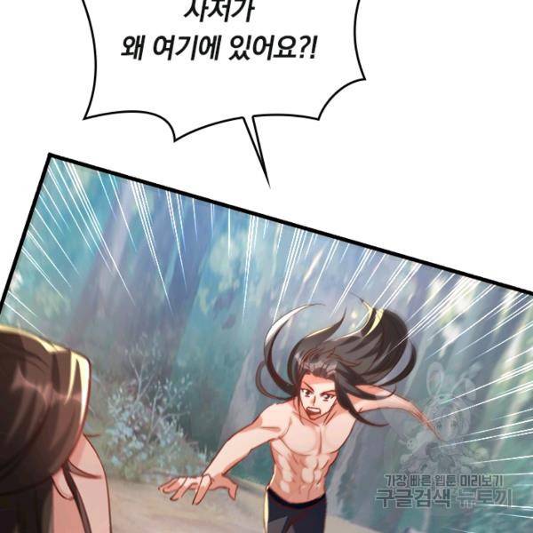 최강무혼 42화 68