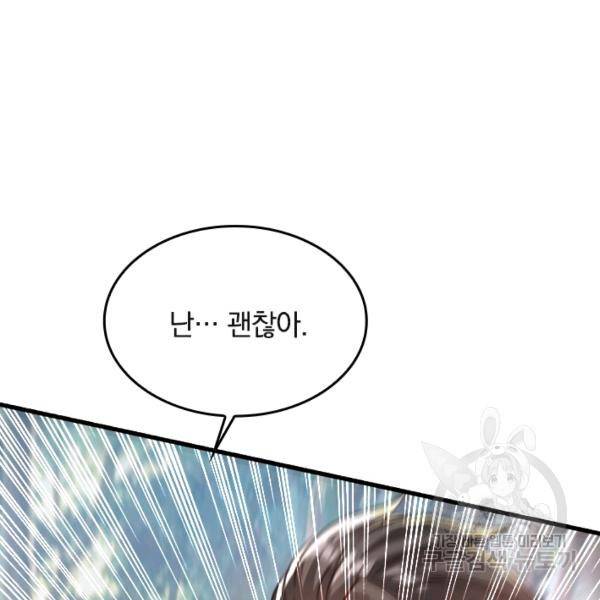 최강무혼 42화 70