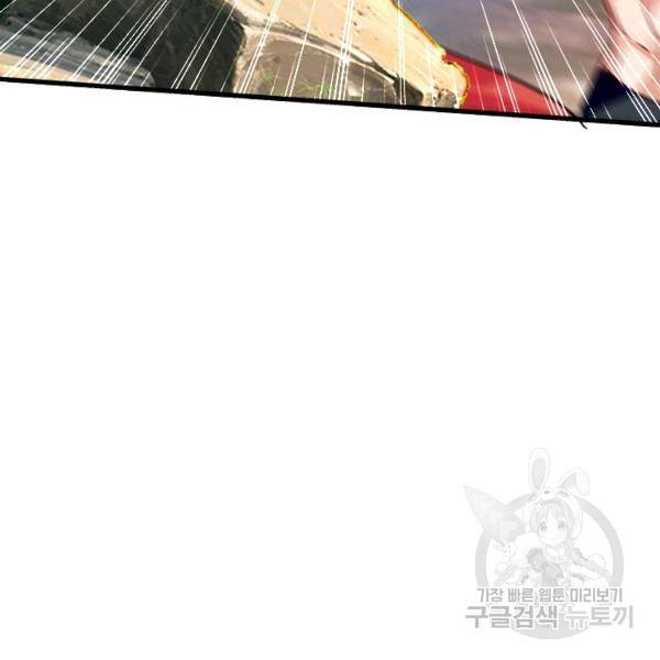 최강무혼 42화 72
