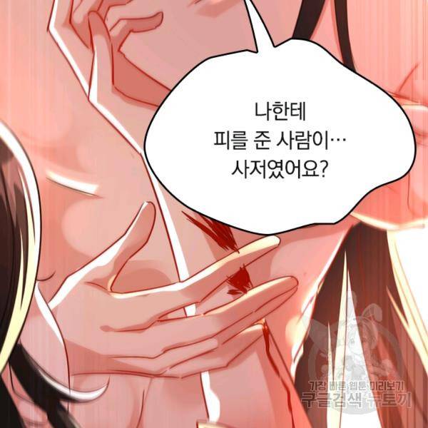 최강무혼 42화 78