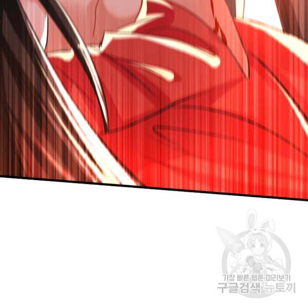 최강무혼 42화 79