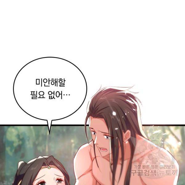 최강무혼 42화 80