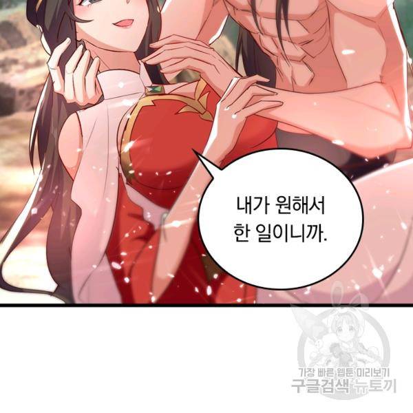 최강무혼 42화 81