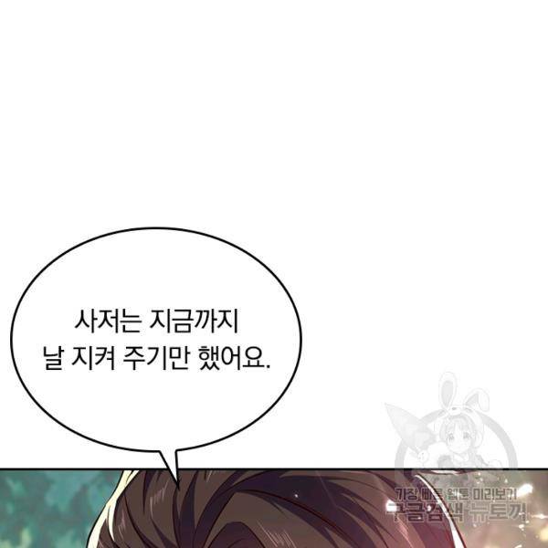 최강무혼 42화 82