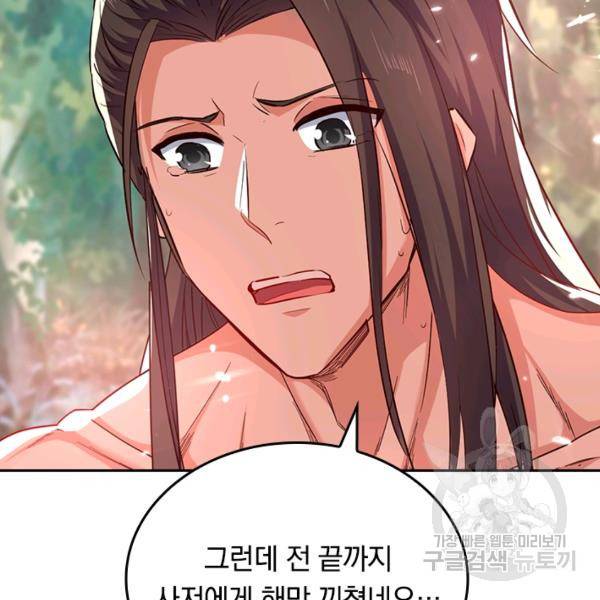 최강무혼 42화 83