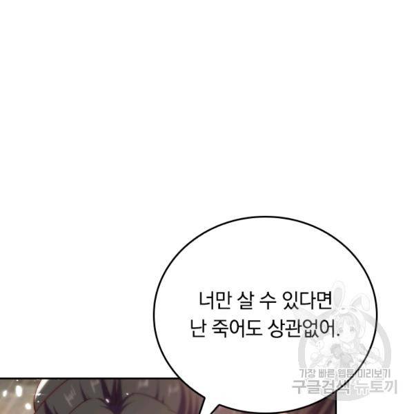 최강무혼 42화 86