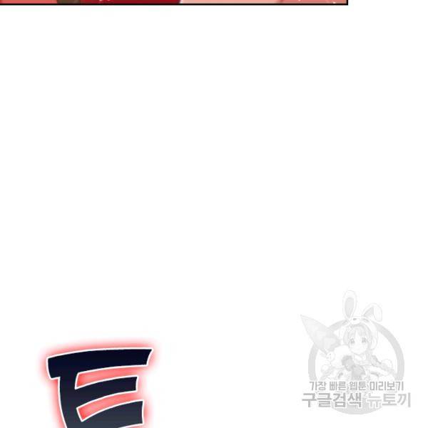 최강무혼 42화 88