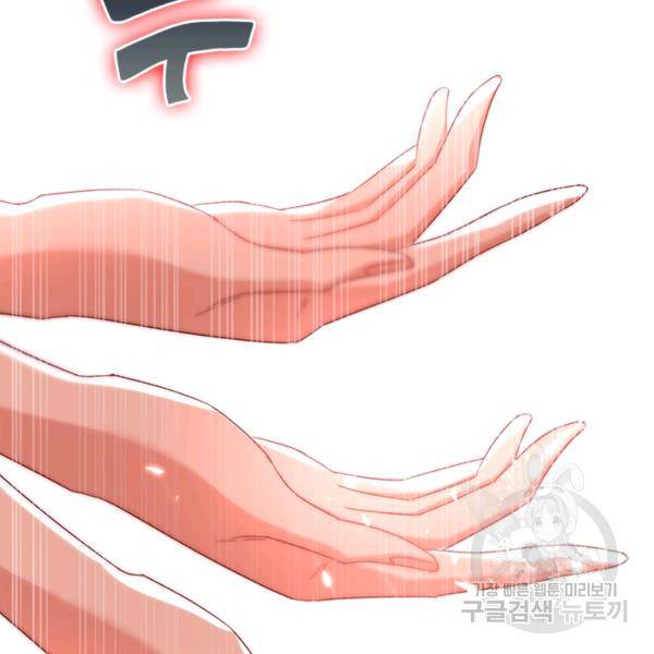 최강무혼 42화 89