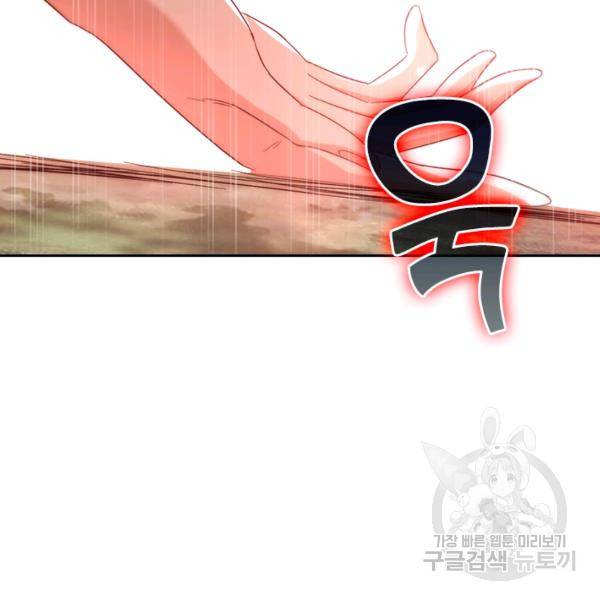 최강무혼 42화 90