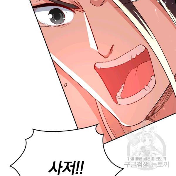 최강무혼 42화 92