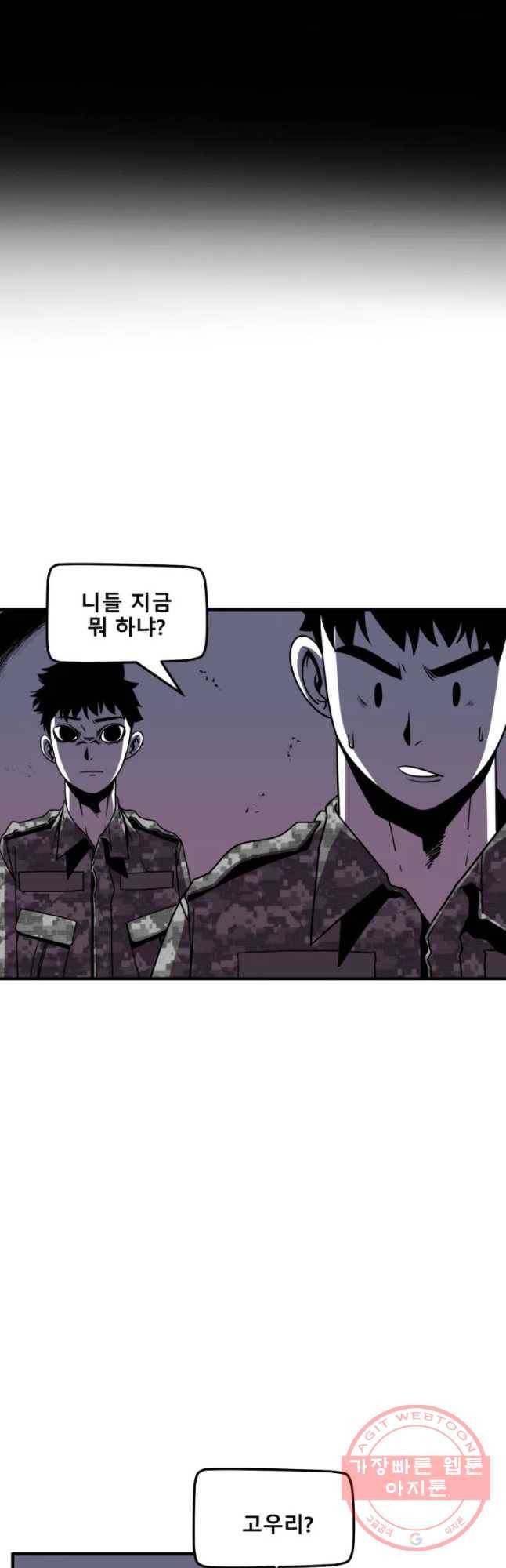 복무신조 : 우리의 결의 17화 2