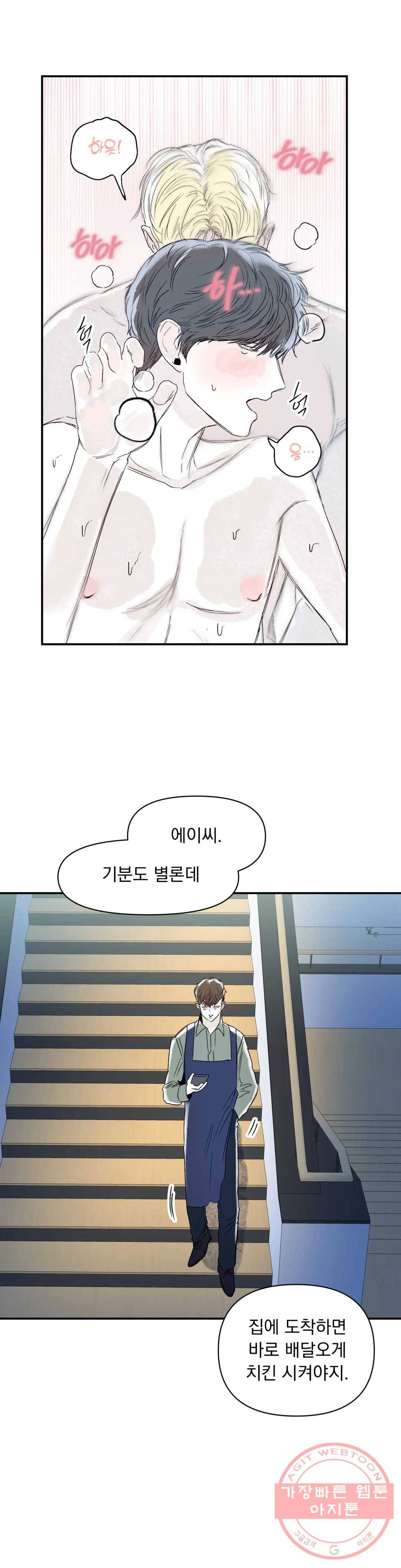 모두의 선배 17화 1
