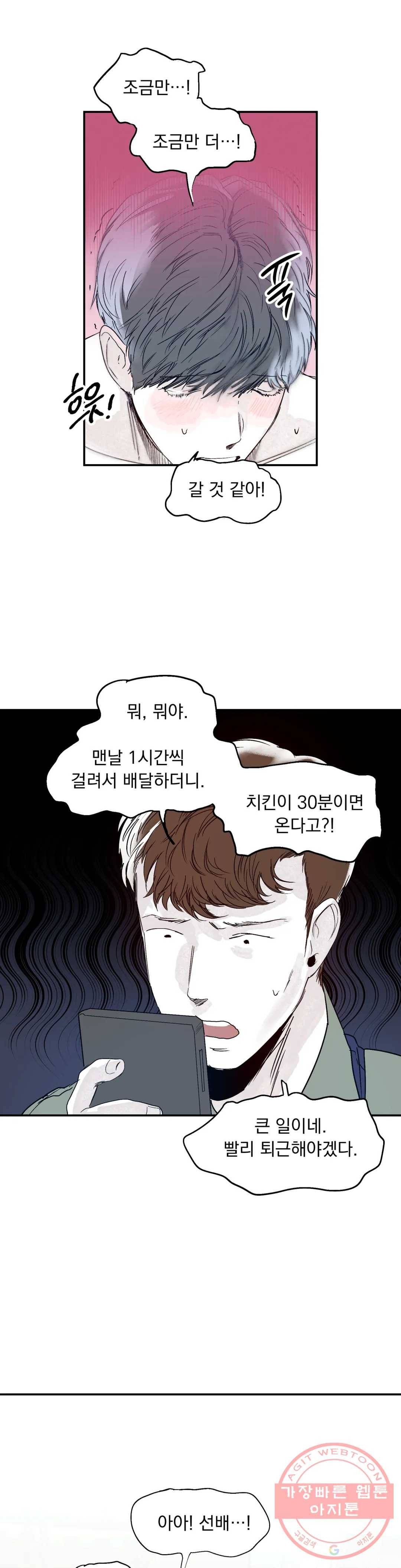 모두의 선배 17화 2