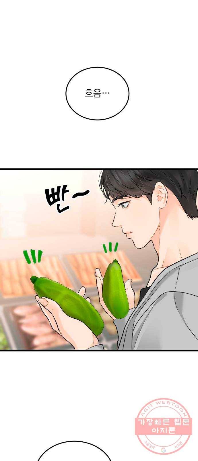 감 비서가 고장났다 30화 재회 1