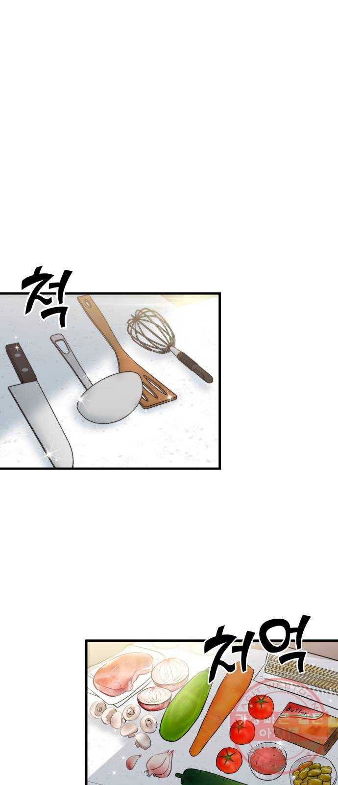 감 비서가 고장났다 30화 재회 8