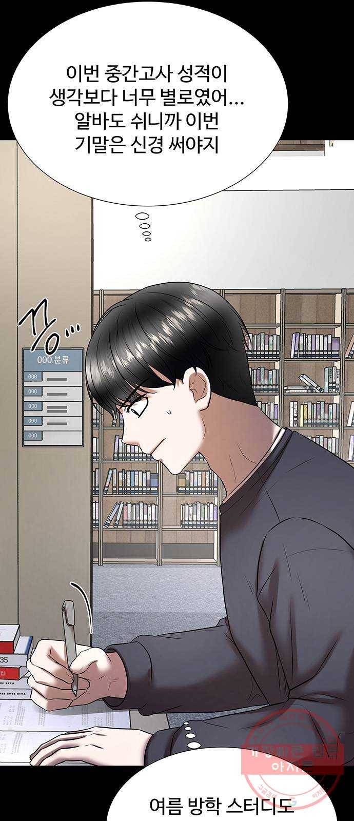 더 나우 42화 4