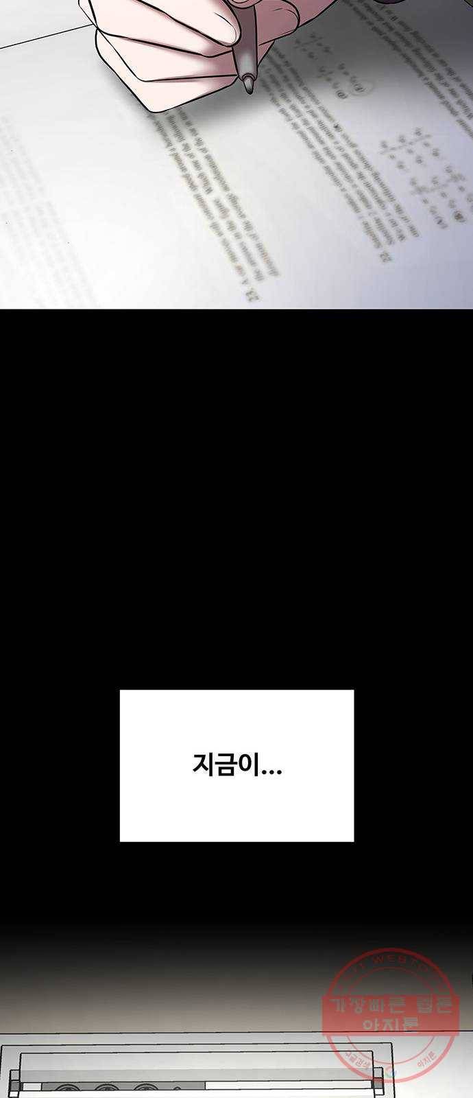 더 나우 42화 6