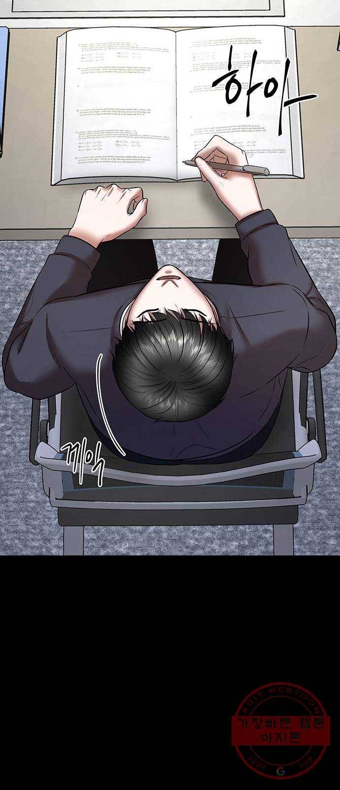 더 나우 42화 7