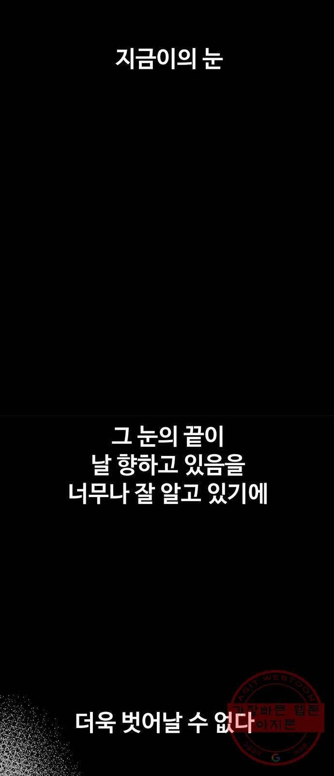 더 나우 42화 10