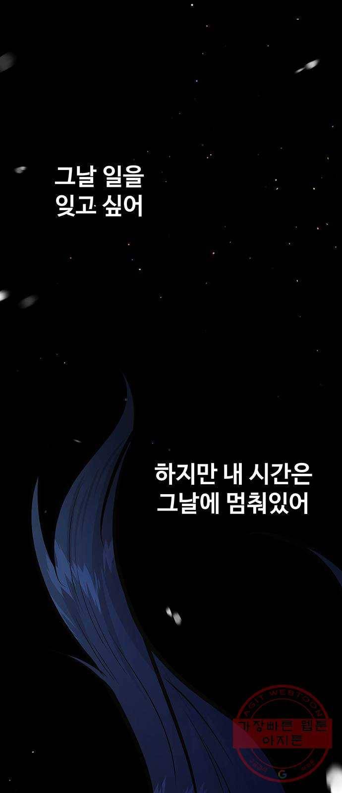 더 나우 42화 12