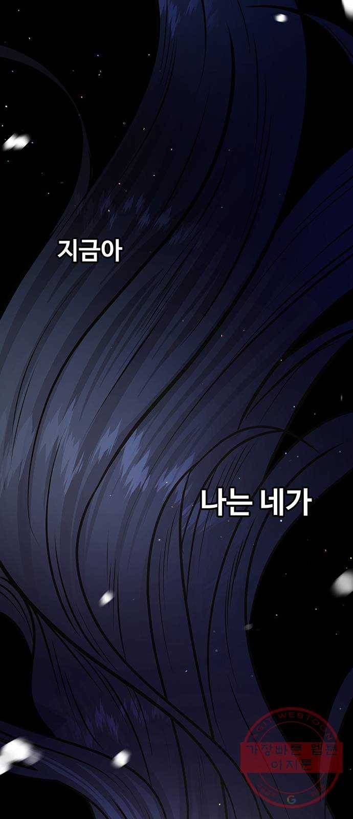 더 나우 42화 13
