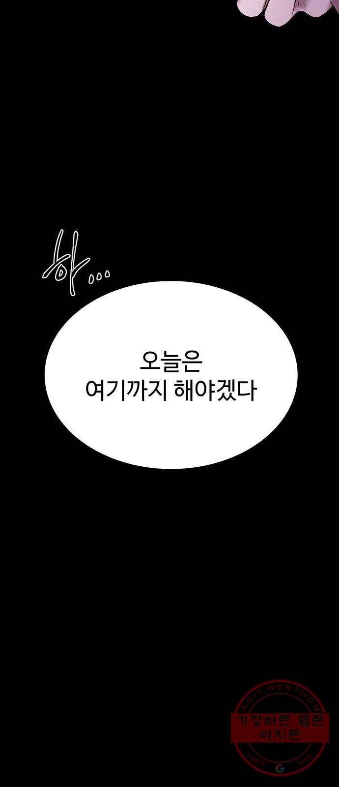 더 나우 42화 15