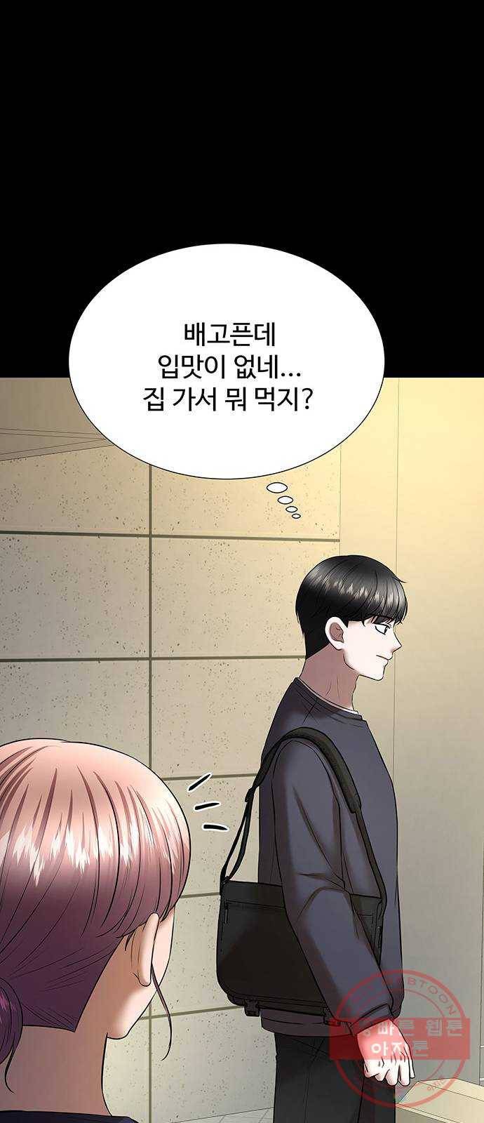 더 나우 42화 16